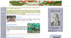 Desktop Screenshot of novred.narod.ru