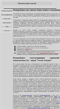 Mobile Screenshot of fondobank.narod.ru