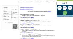 Desktop Screenshot of biprint.narod.ru