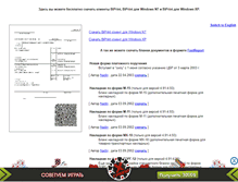 Tablet Screenshot of biprint.narod.ru