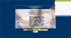 Desktop Screenshot of iranporcelain.narod.ru