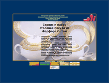 Tablet Screenshot of iranporcelain.narod.ru