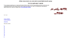 Desktop Screenshot of nware.narod.ru