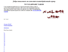 Tablet Screenshot of nware.narod.ru