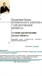 Mobile Screenshot of deniscredit5.narod.ru