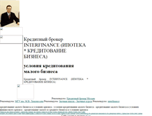 Tablet Screenshot of deniscredit5.narod.ru