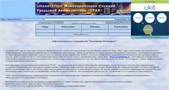Desktop Screenshot of ek-kosmopoisk.narod.ru