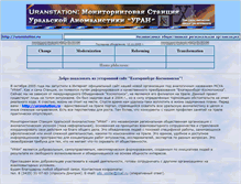 Tablet Screenshot of ek-kosmopoisk.narod.ru