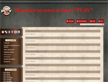 Tablet Screenshot of play1972.narod.ru
