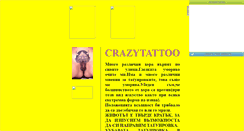 Desktop Screenshot of crazytattoo.narod.ru