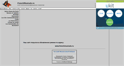 Desktop Screenshot of frenchmusicals.narod.ru