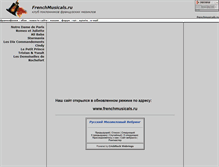 Tablet Screenshot of frenchmusicals.narod.ru
