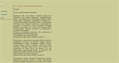 Desktop Screenshot of nikolaybibikov.narod.ru