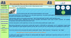 Desktop Screenshot of bri-vislaki.narod.ru