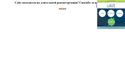 Desktop Screenshot of kotel-nsk.narod.ru