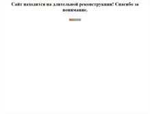 Tablet Screenshot of kotel-nsk.narod.ru