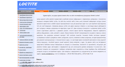 Desktop Screenshot of loc-msk.narod.ru