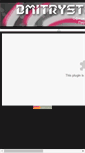 Mobile Screenshot of dmitrystudio.narod.ru