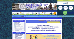 Desktop Screenshot of klass2008b.narod.ru