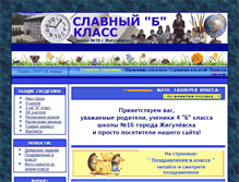 Tablet Screenshot of klass2008b.narod.ru