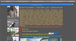 Desktop Screenshot of gidrostop.narod.ru