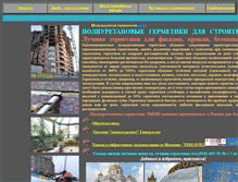 Tablet Screenshot of gidrostop.narod.ru
