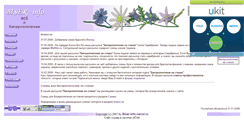 Desktop Screenshot of biser-info.narod.ru