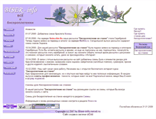 Tablet Screenshot of biser-info.narod.ru