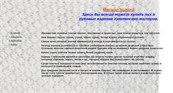 Desktop Screenshot of platok-urup.narod.ru