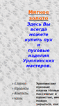 Mobile Screenshot of platok-urup.narod.ru