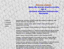 Tablet Screenshot of platok-urup.narod.ru