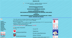Desktop Screenshot of mymotoc650.narod.ru