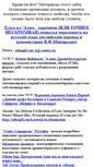 Mobile Screenshot of odnapl1yazyk.narod.ru