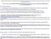 Tablet Screenshot of odnapl1yazyk.narod.ru