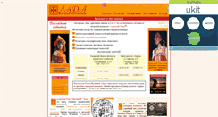 Desktop Screenshot of goldenlada.narod.ru
