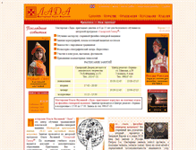 Tablet Screenshot of goldenlada.narod.ru