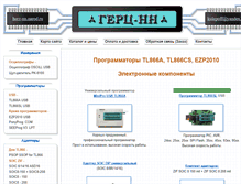 Tablet Screenshot of herz-nn.narod.ru