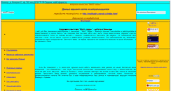 Desktop Screenshot of maltk.narod.ru