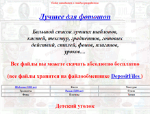 Tablet Screenshot of masterphotoshopcs.narod.ru