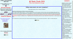 Desktop Screenshot of music-trade.narod.ru