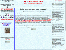 Tablet Screenshot of music-trade.narod.ru