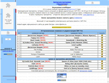Tablet Screenshot of djextra.narod.ru