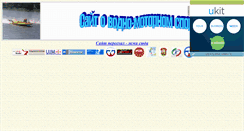 Desktop Screenshot of fvms-rt.narod.ru