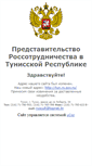 Mobile Screenshot of centrerusse-tn.narod.ru