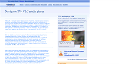 Desktop Screenshot of navigator-tv.narod.ru