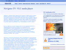 Tablet Screenshot of navigator-tv.narod.ru