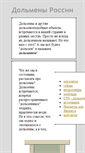 Mobile Screenshot of dolmeni.narod.ru