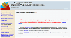 Desktop Screenshot of ofk41.narod.ru