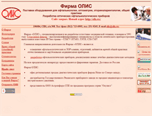Tablet Screenshot of olis1.narod.ru