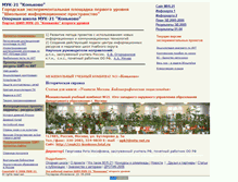 Tablet Screenshot of muk21-sis.narod.ru
